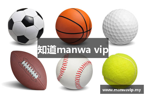知道manwa vip